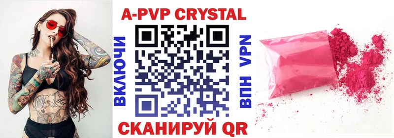 Alpha PVP кристаллы  Тайшет 