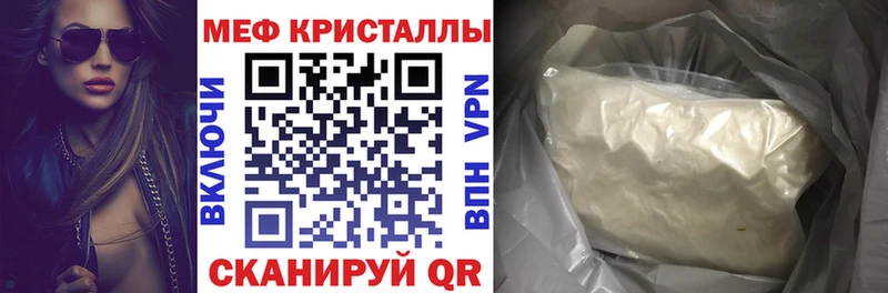 mega ссылки  где можно купить наркотик  Тайшет  Мефедрон 4 MMC 